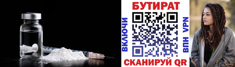 MEGA вход  Липки  Бутират бутандиол 