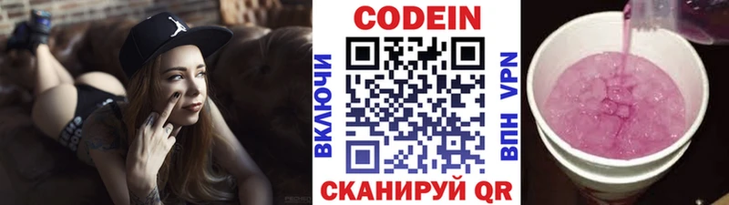 Кодеин напиток Lean (лин)  купить наркоту  Липки 