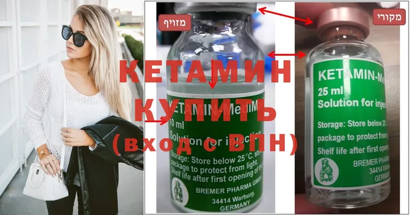 КЕТАМИН ketamine  наркота  Липки 