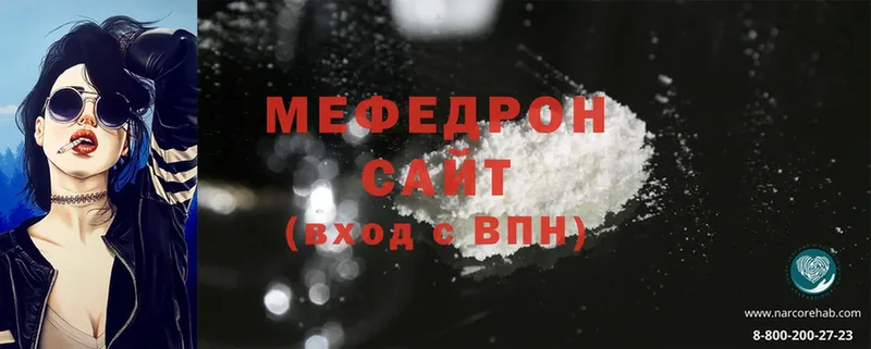 Мефедрон mephedrone  купить наркотики цена  Липки 