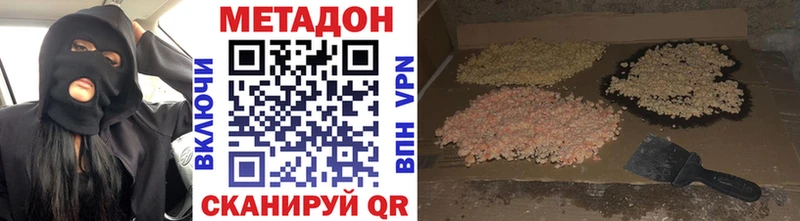 МЕТАДОН VHQ  Липки 