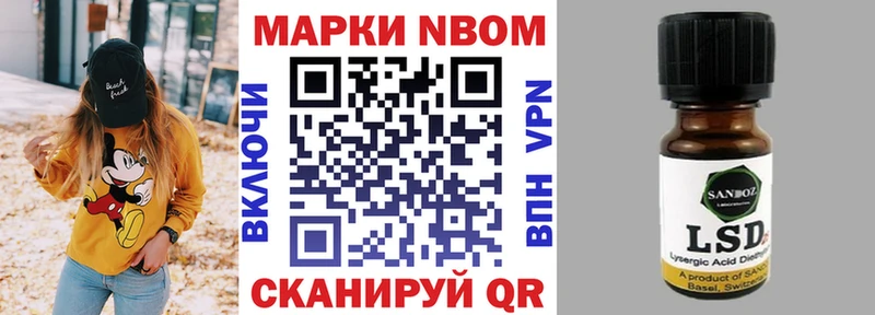 Марки NBOMe 1,8мг  магазин продажи наркотиков  Липки 